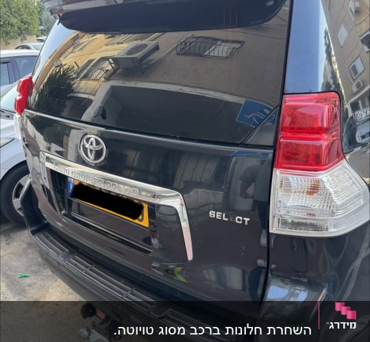 רכב טויוטה לנד קרוזר חונה בחניה